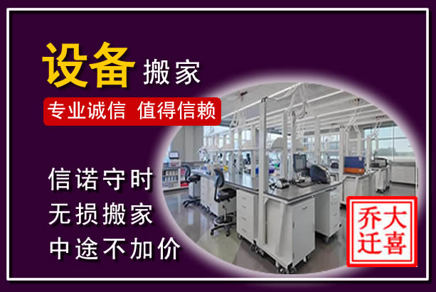 射洪仪器设备搬运